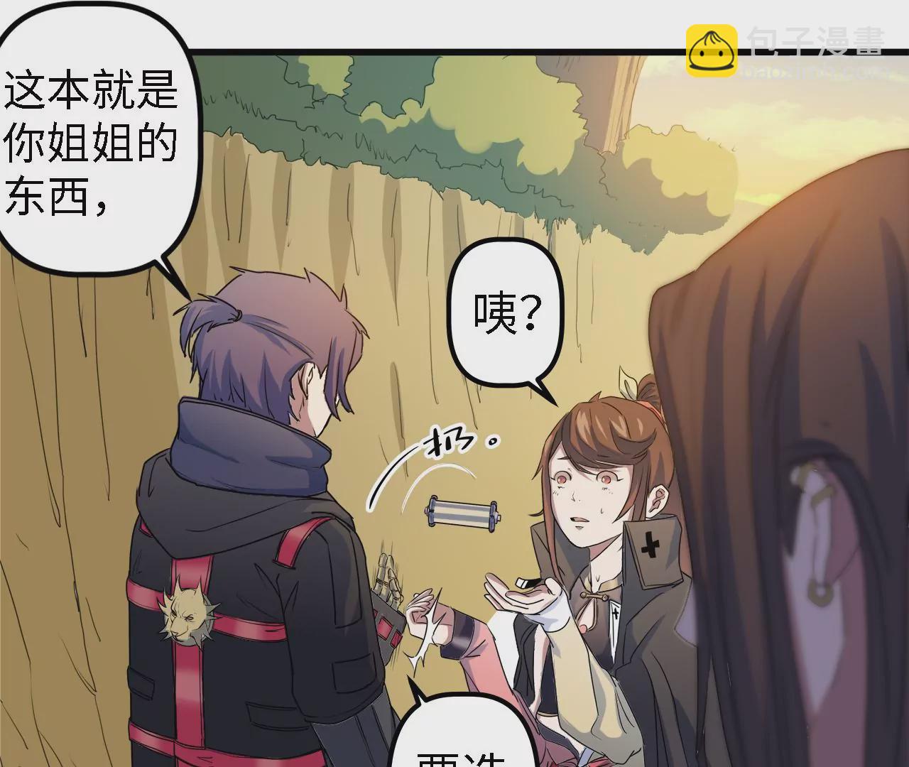 第5话：不速之客(1/2)-第7话