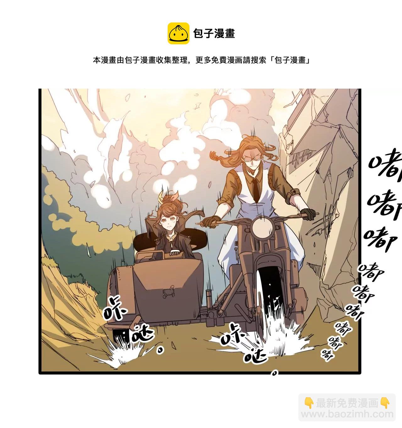 第5话：不速之客(1/2)-第7话