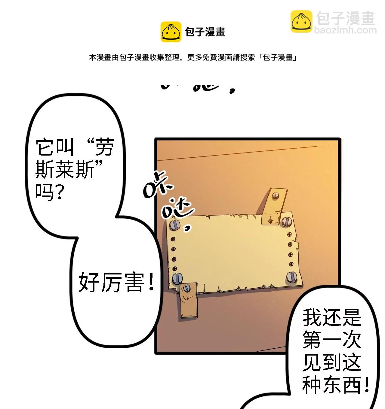 第5话：不速之客(1/2)-第7话