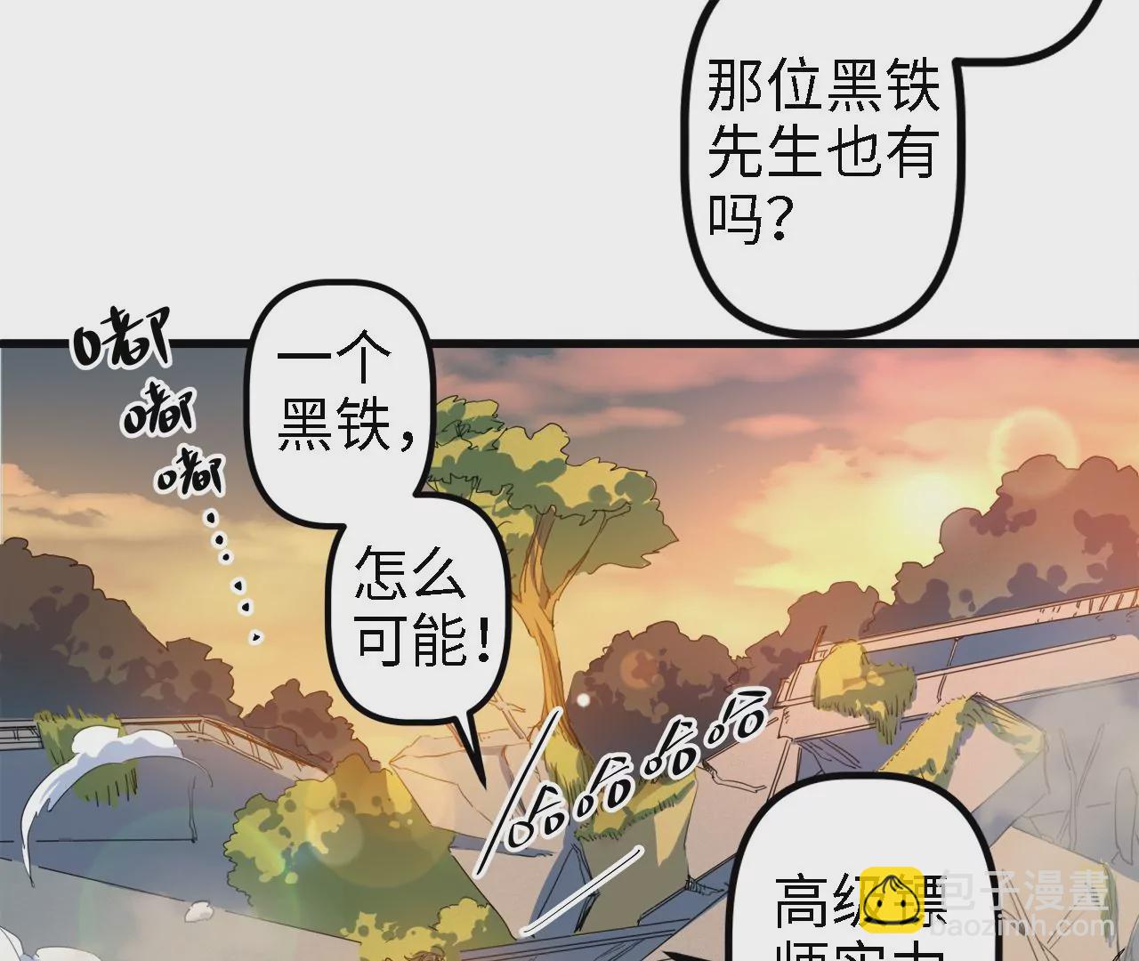 第5话：不速之客(1/2)-第7话