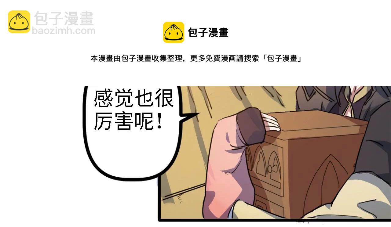 第5话：不速之客(1/2)-第7话