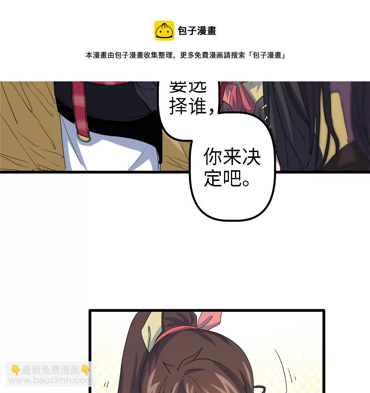 第5话：不速之客(1/2)-第7话