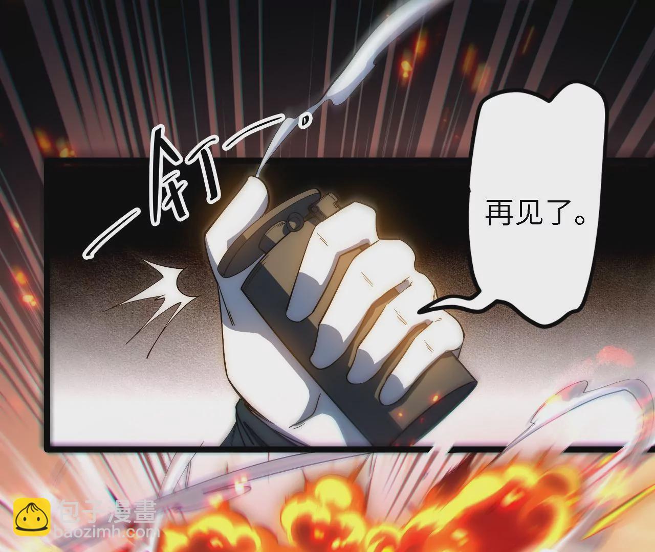 第59话：引蛇出洞(1/2)-第61话