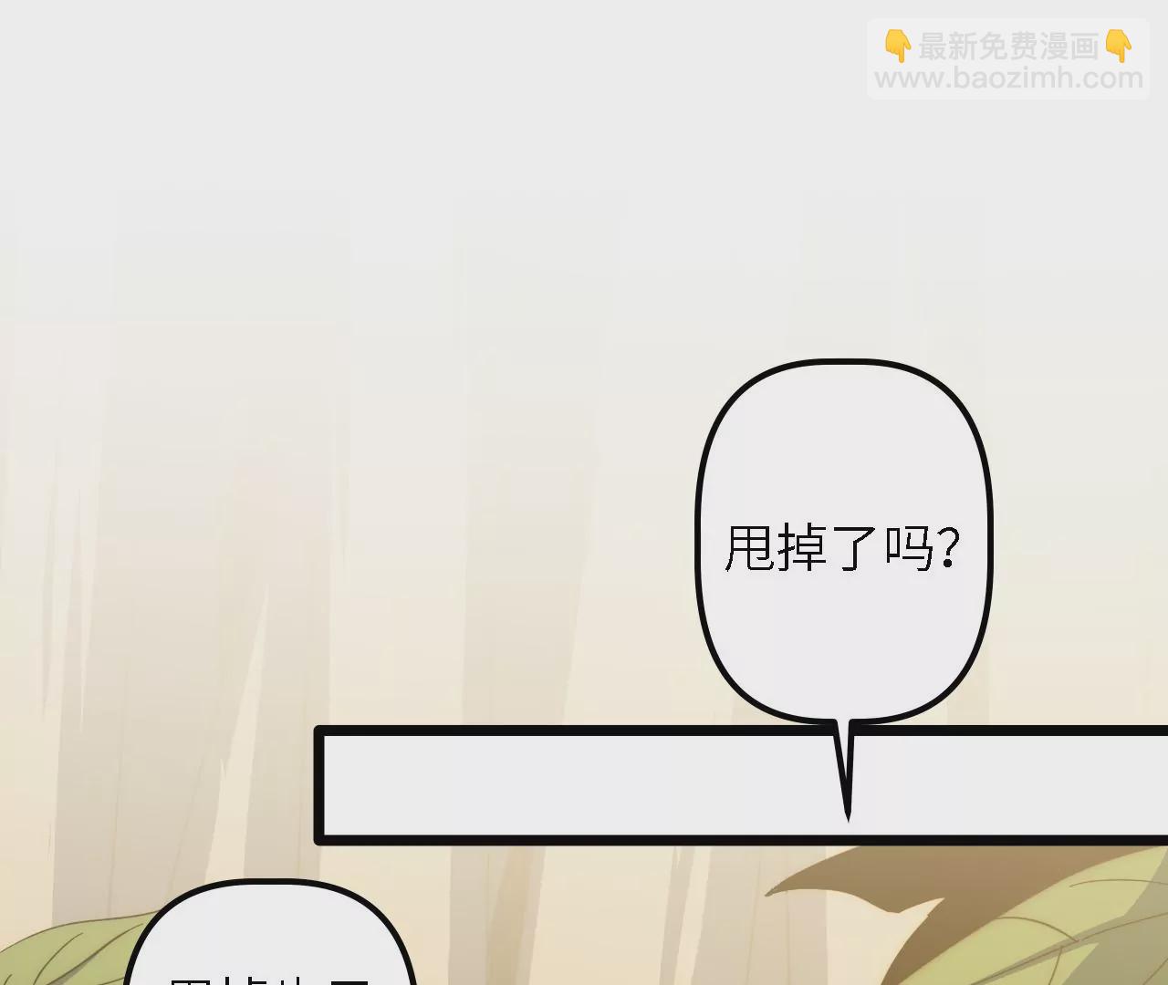 第59话：引蛇出洞(1/2)-第61话