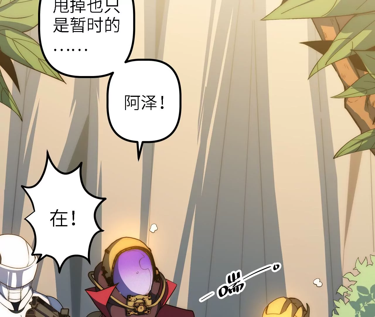 第59话：引蛇出洞(1/2)-第61话