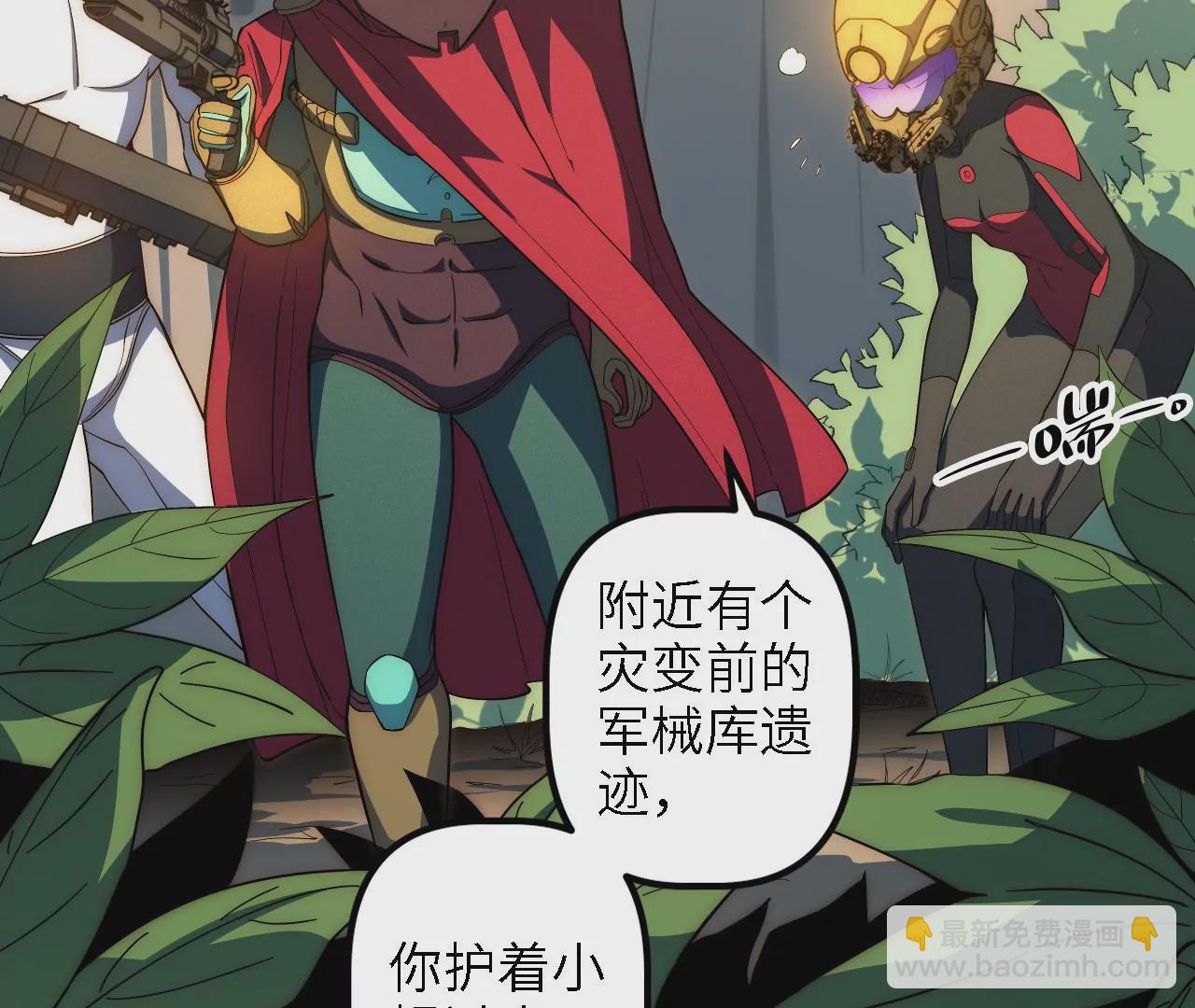 第59话：引蛇出洞(1/2)-第61话