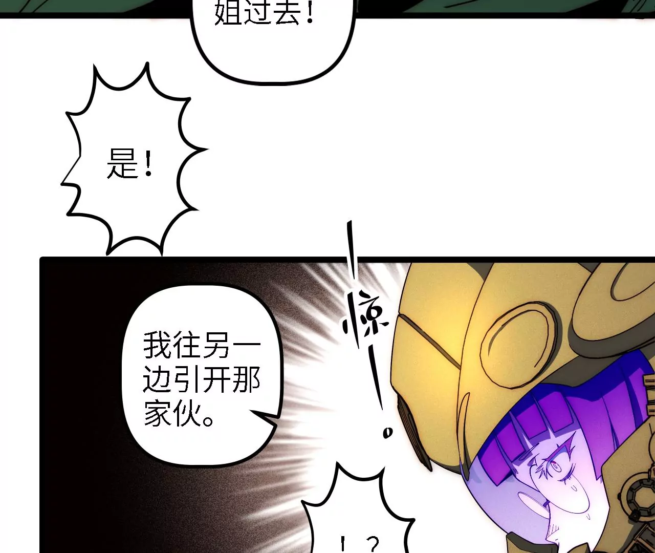 第59话：引蛇出洞(1/2)-第61话