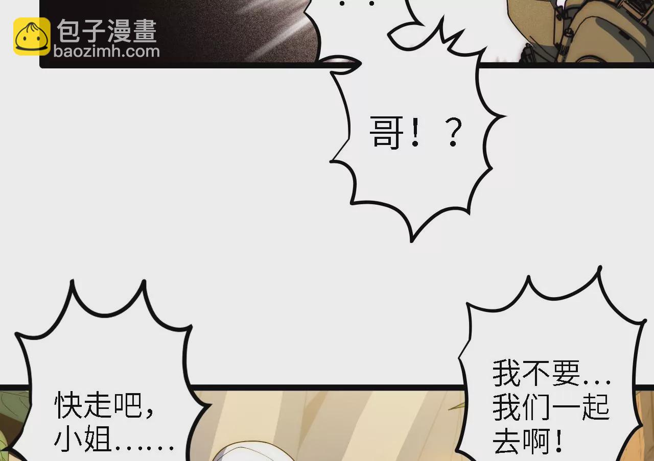 第59话：引蛇出洞(1/2)-第61话