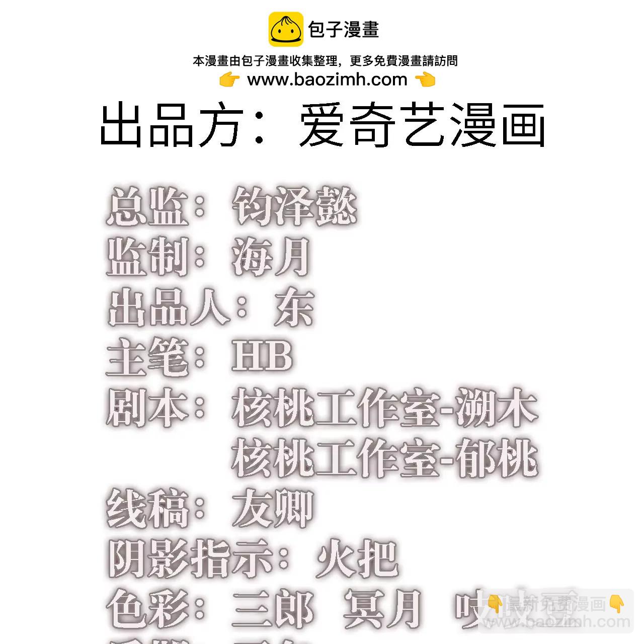 第59话：引蛇出洞(1/2)-第61话