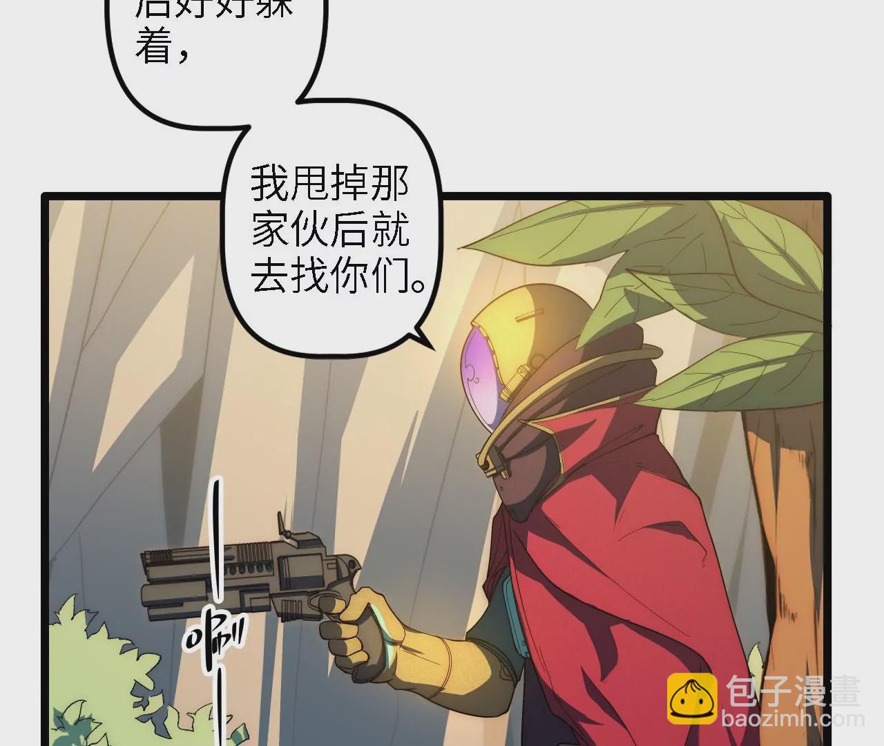 第59话：引蛇出洞(1/2)-第61话