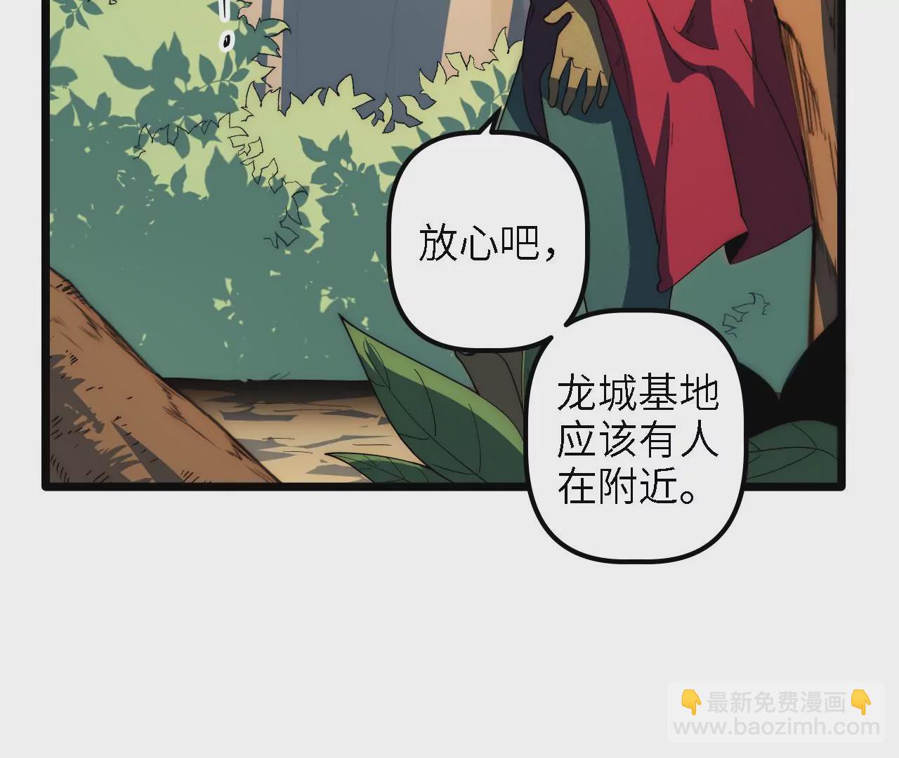 第59话：引蛇出洞(1/2)-第61话