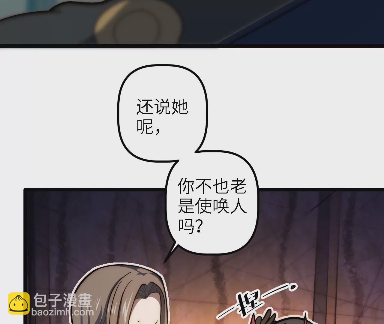 第59话：引蛇出洞(1/2)-第61话