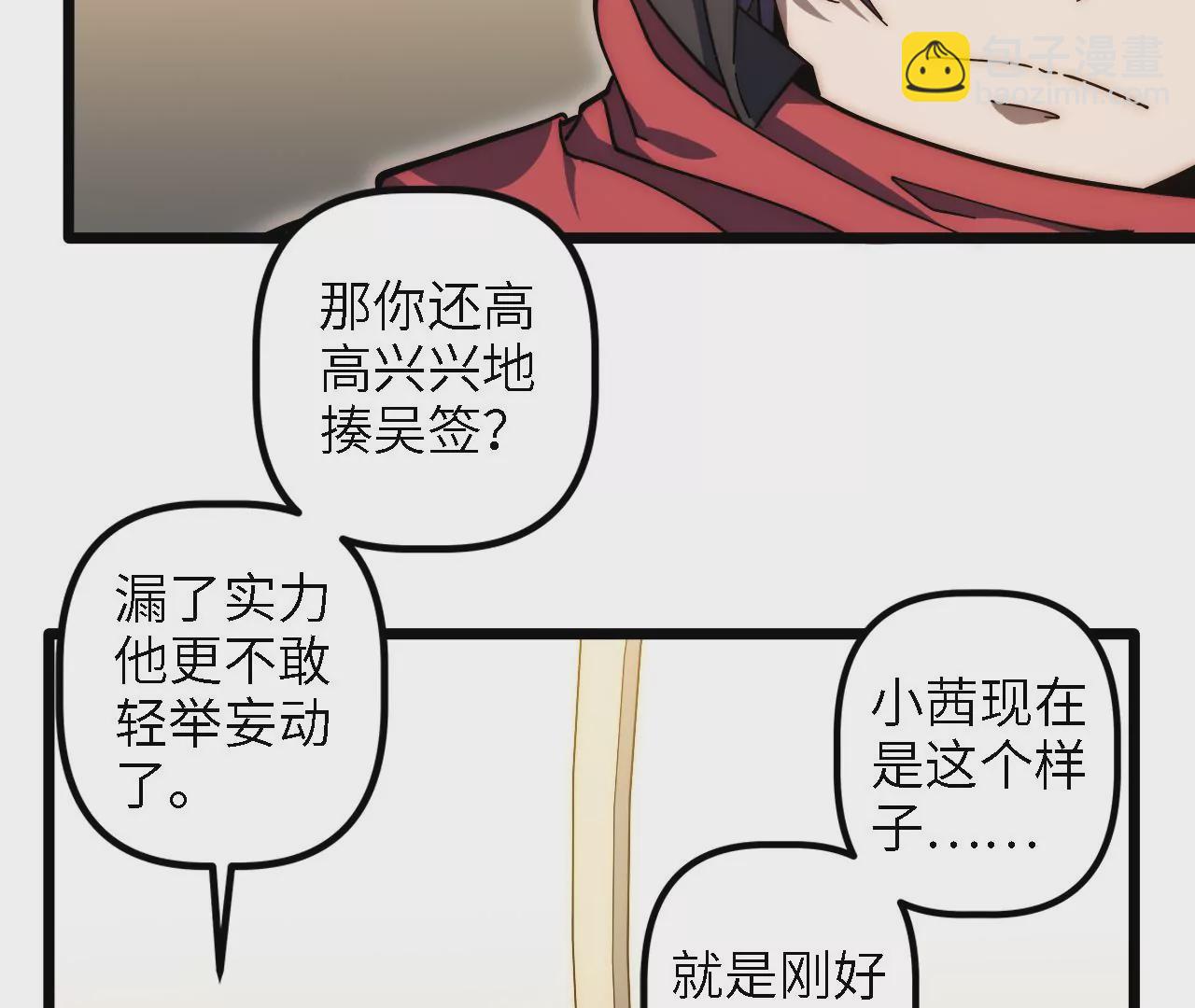 第59话：引蛇出洞(1/2)-第61话