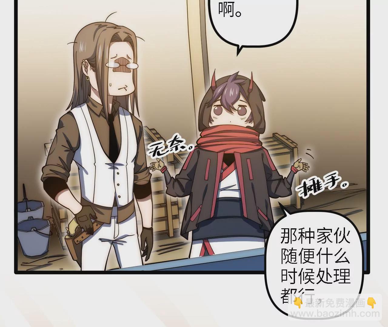 第59话：引蛇出洞(1/2)-第61话