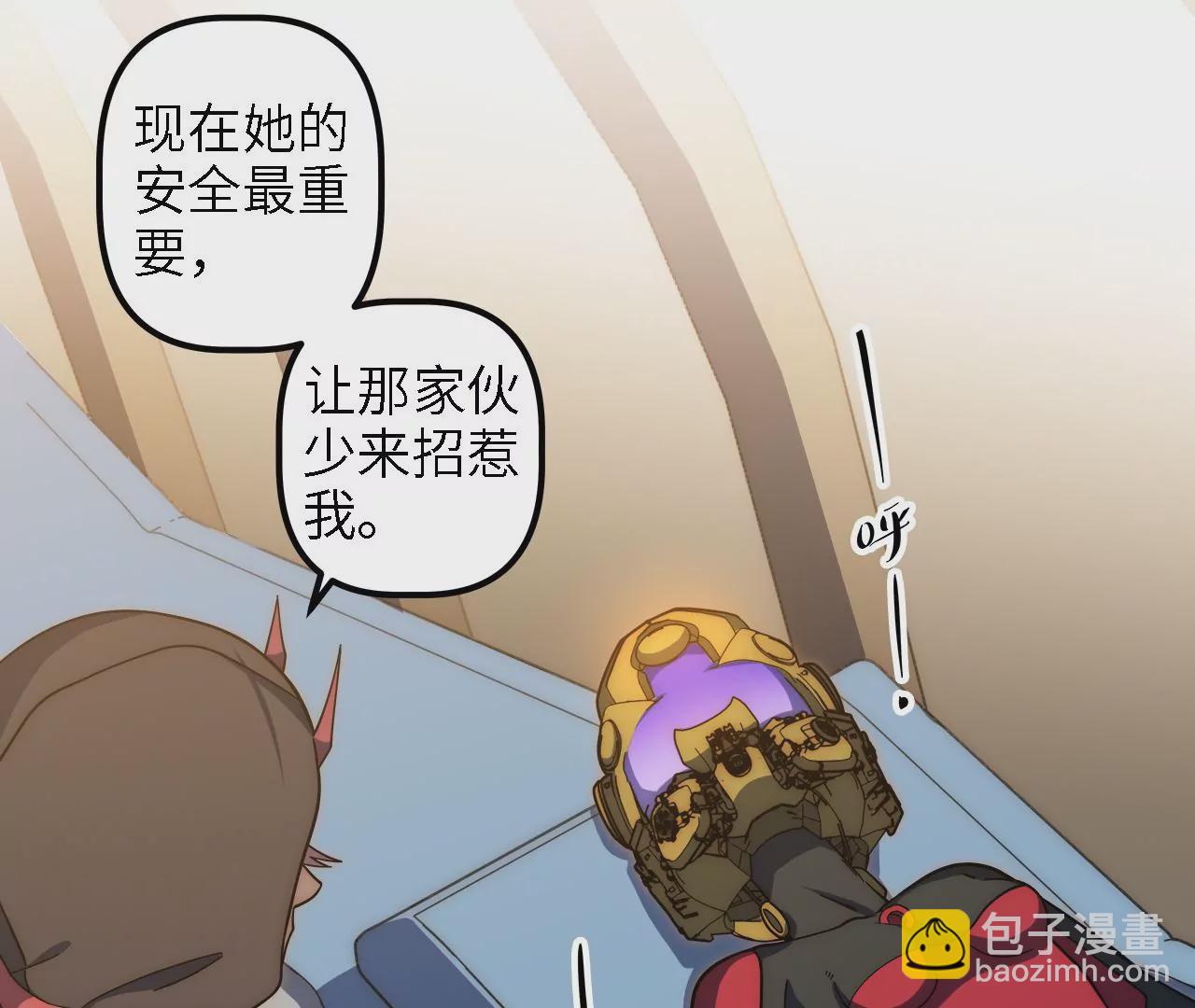 第59话：引蛇出洞(1/2)-第61话