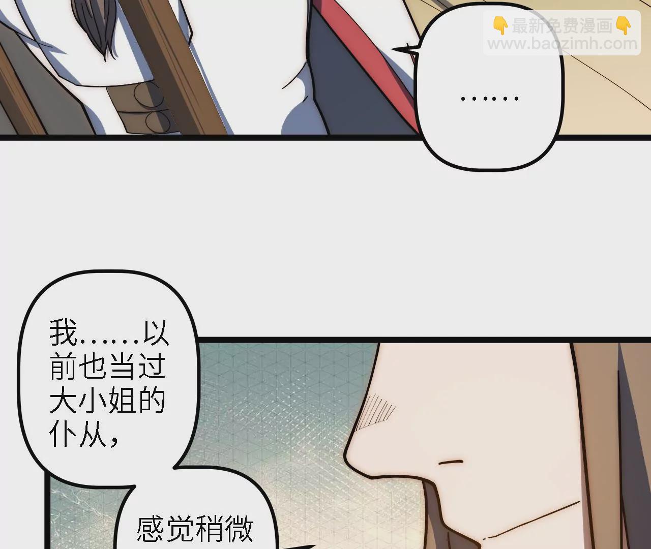 第59话：引蛇出洞(1/2)-第61话