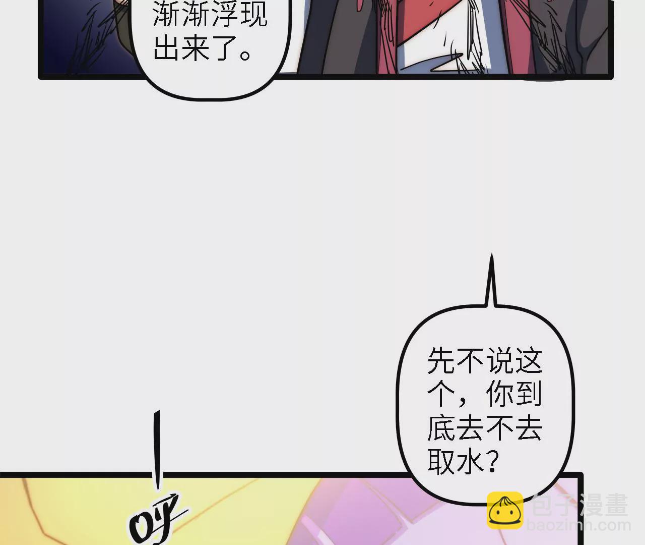 第59话：引蛇出洞(1/2)-第61话