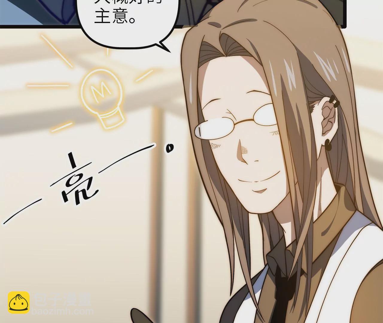 第59话：引蛇出洞(1/2)-第61话