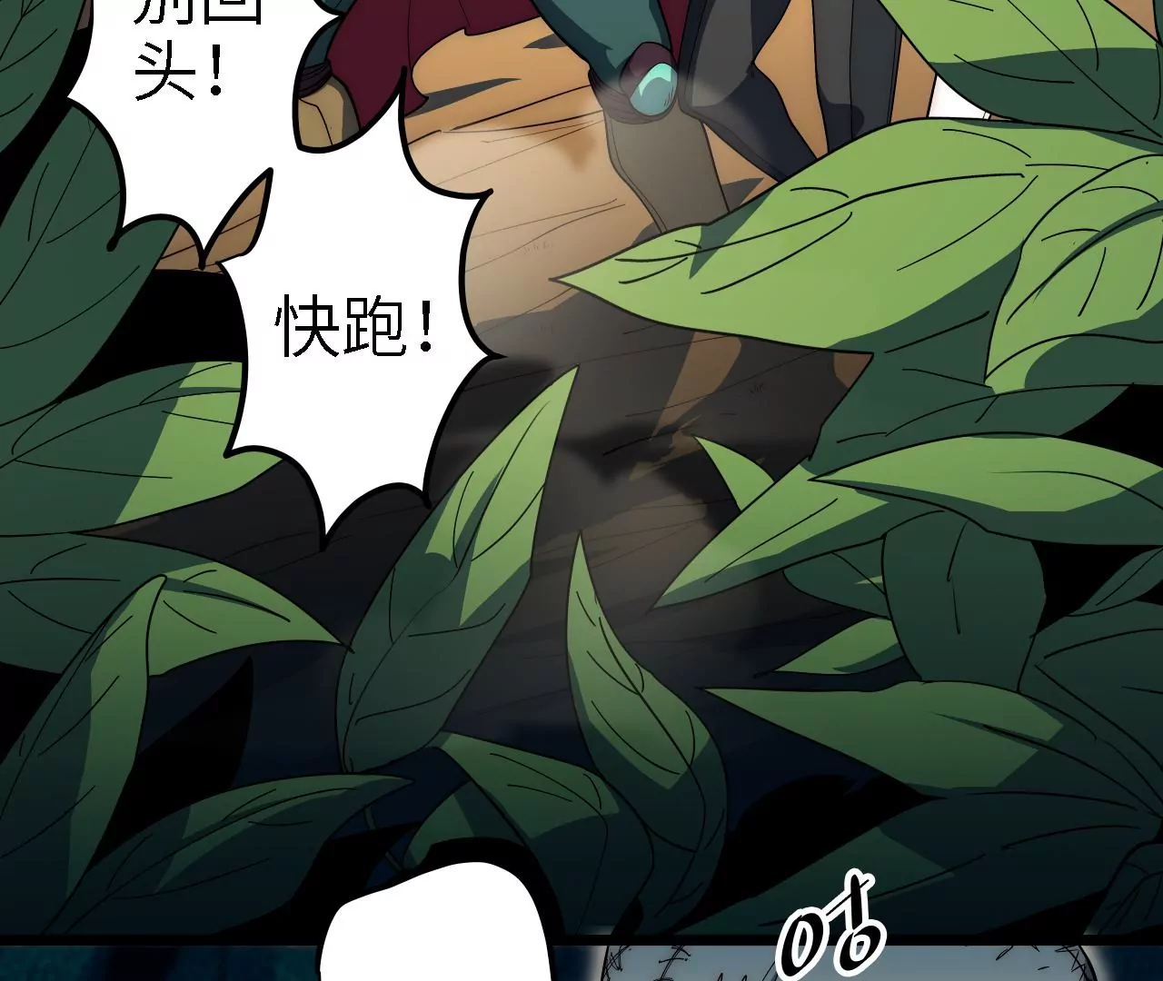 第59话：引蛇出洞(1/2)-第61话