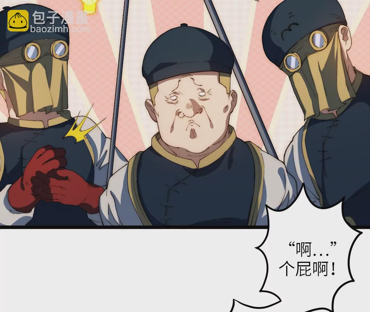 第61话：头盔下的真身(1/2)-第63话