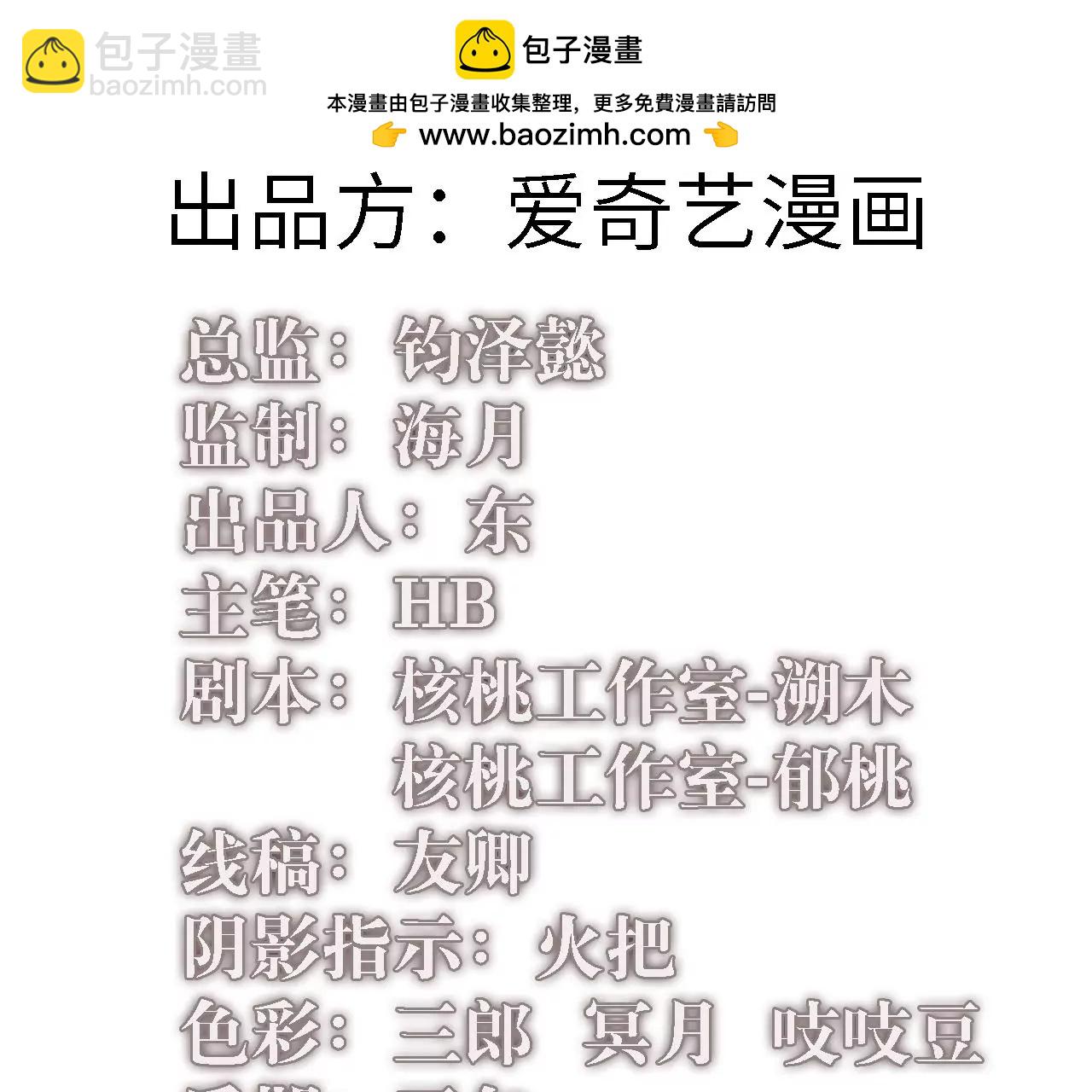 第61话：头盔下的真身(1/2)-第63话