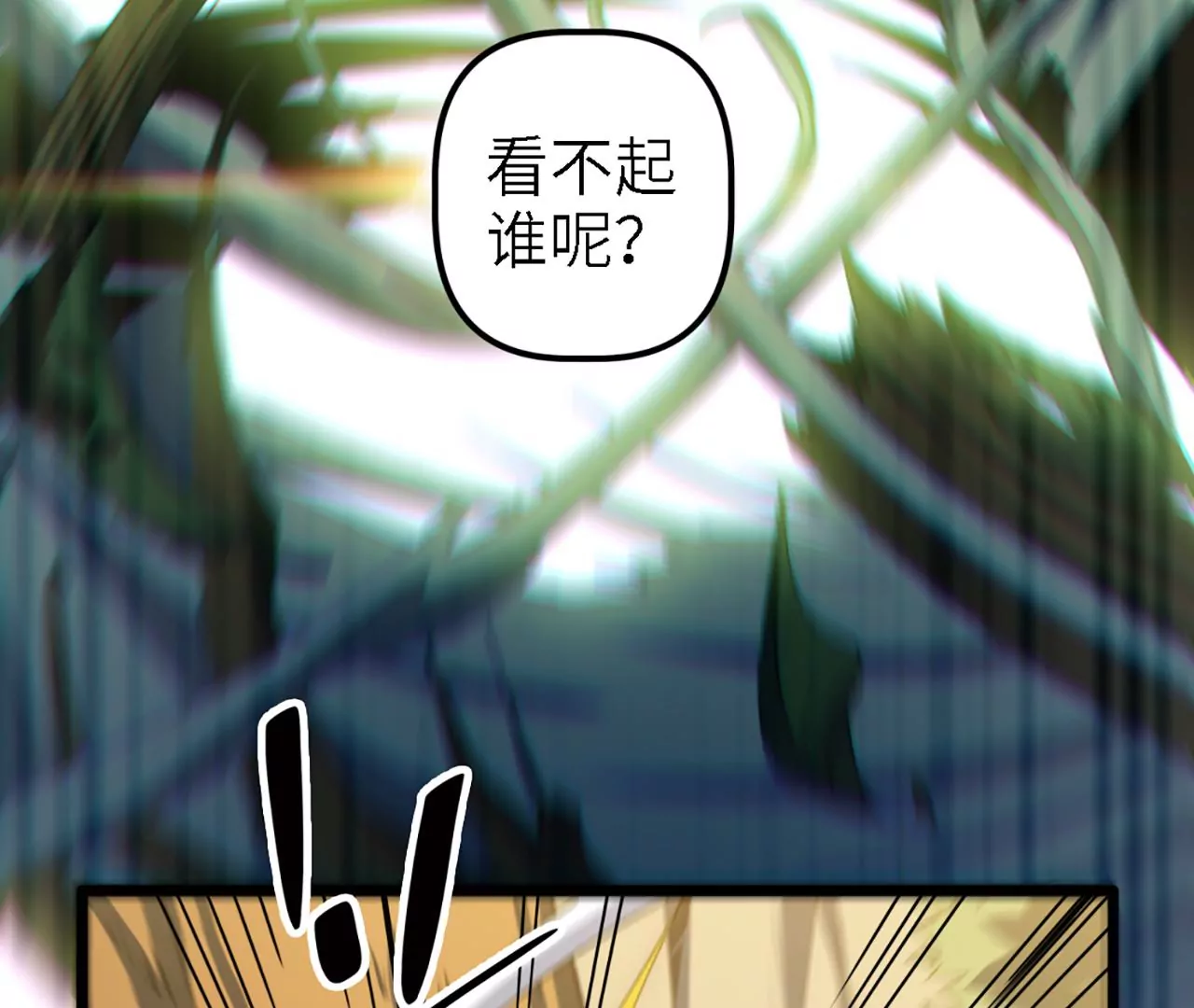 第61话：头盔下的真身(1/2)-第63话