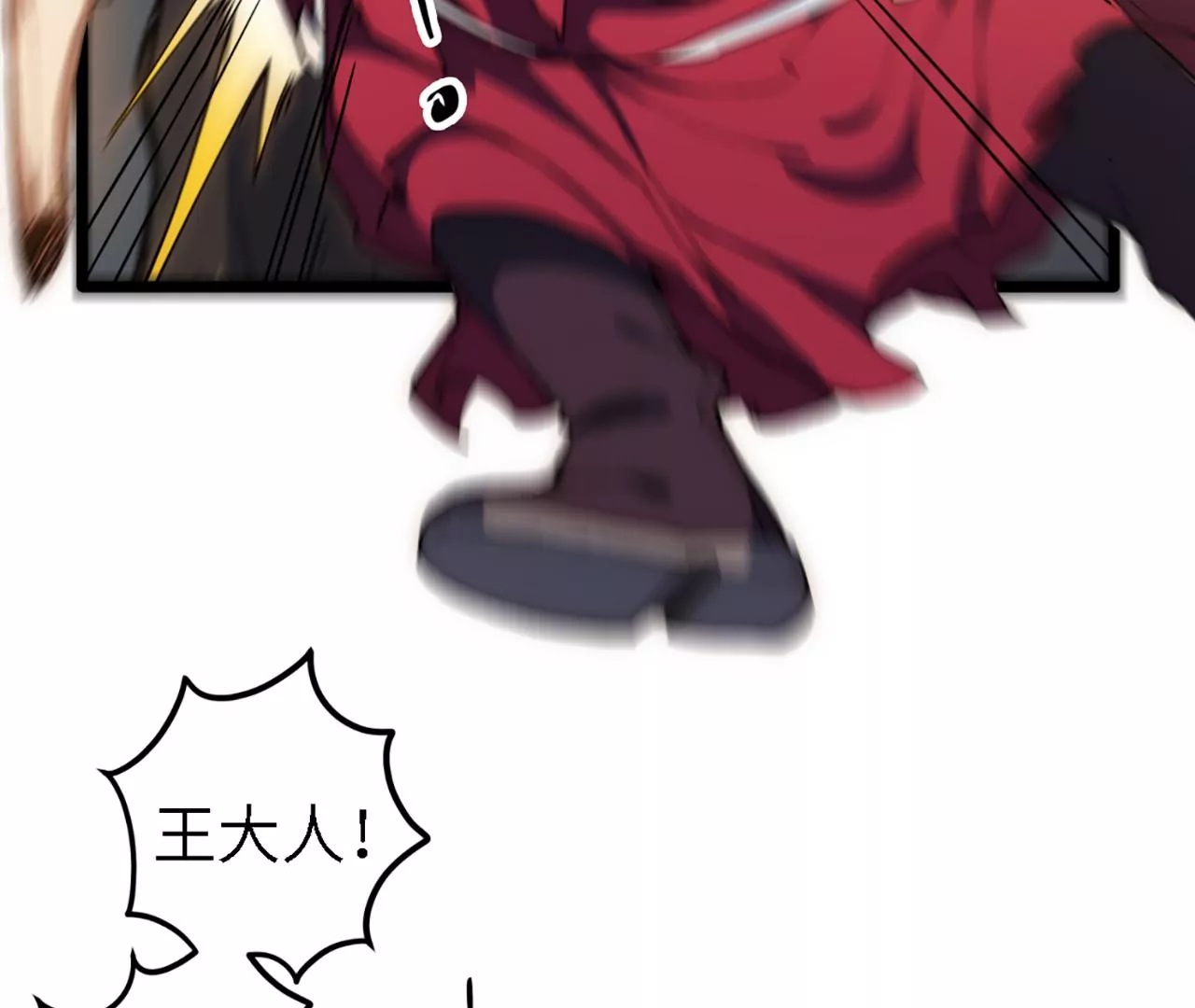 第61话：头盔下的真身(1/2)-第63话