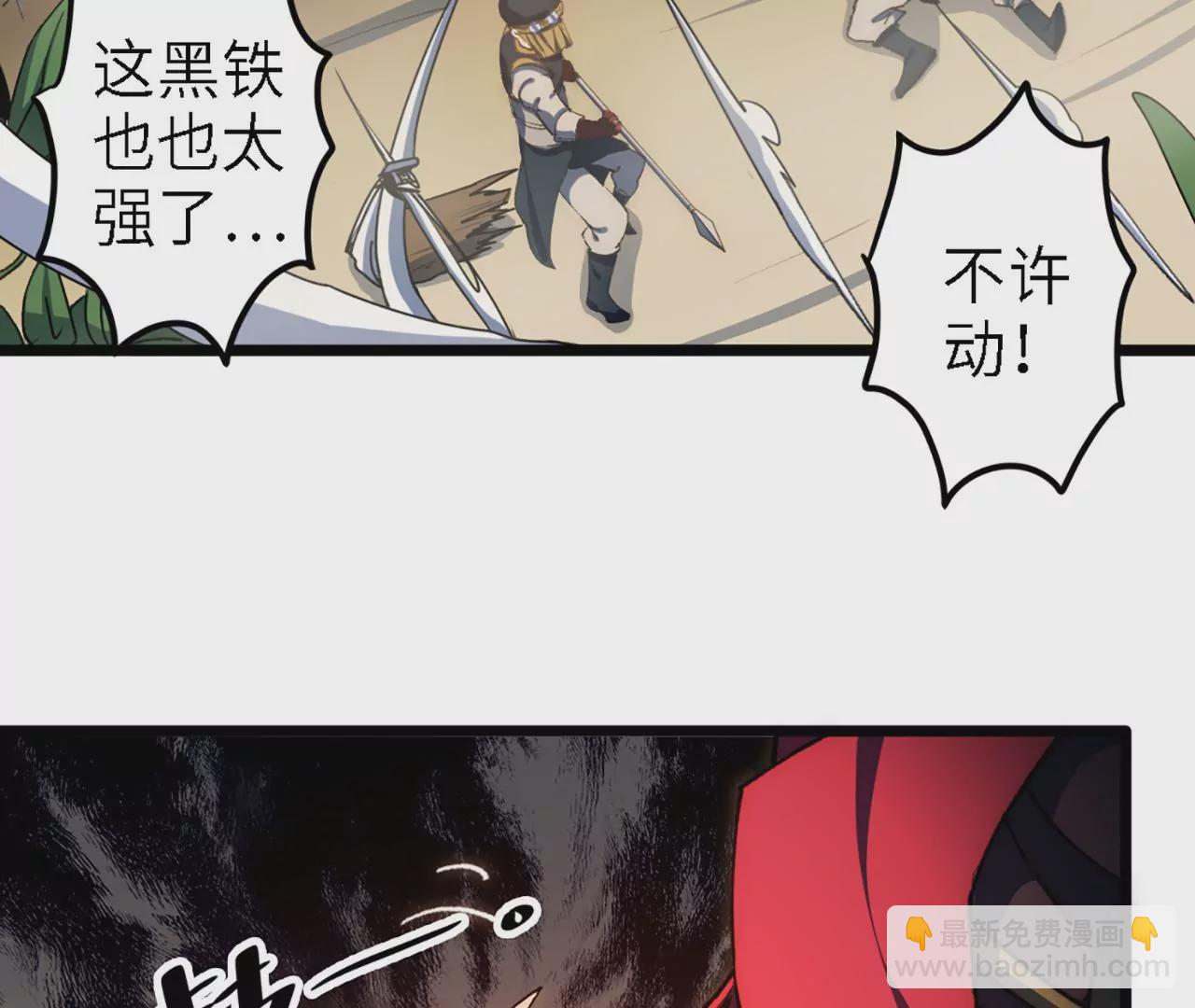 第61话：头盔下的真身(1/2)-第63话