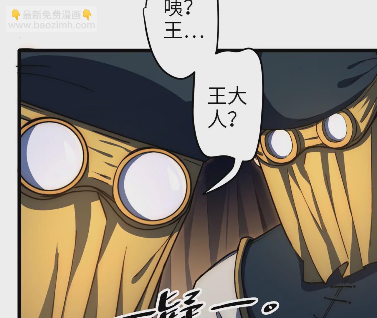 第61话：头盔下的真身(1/2)-第63话