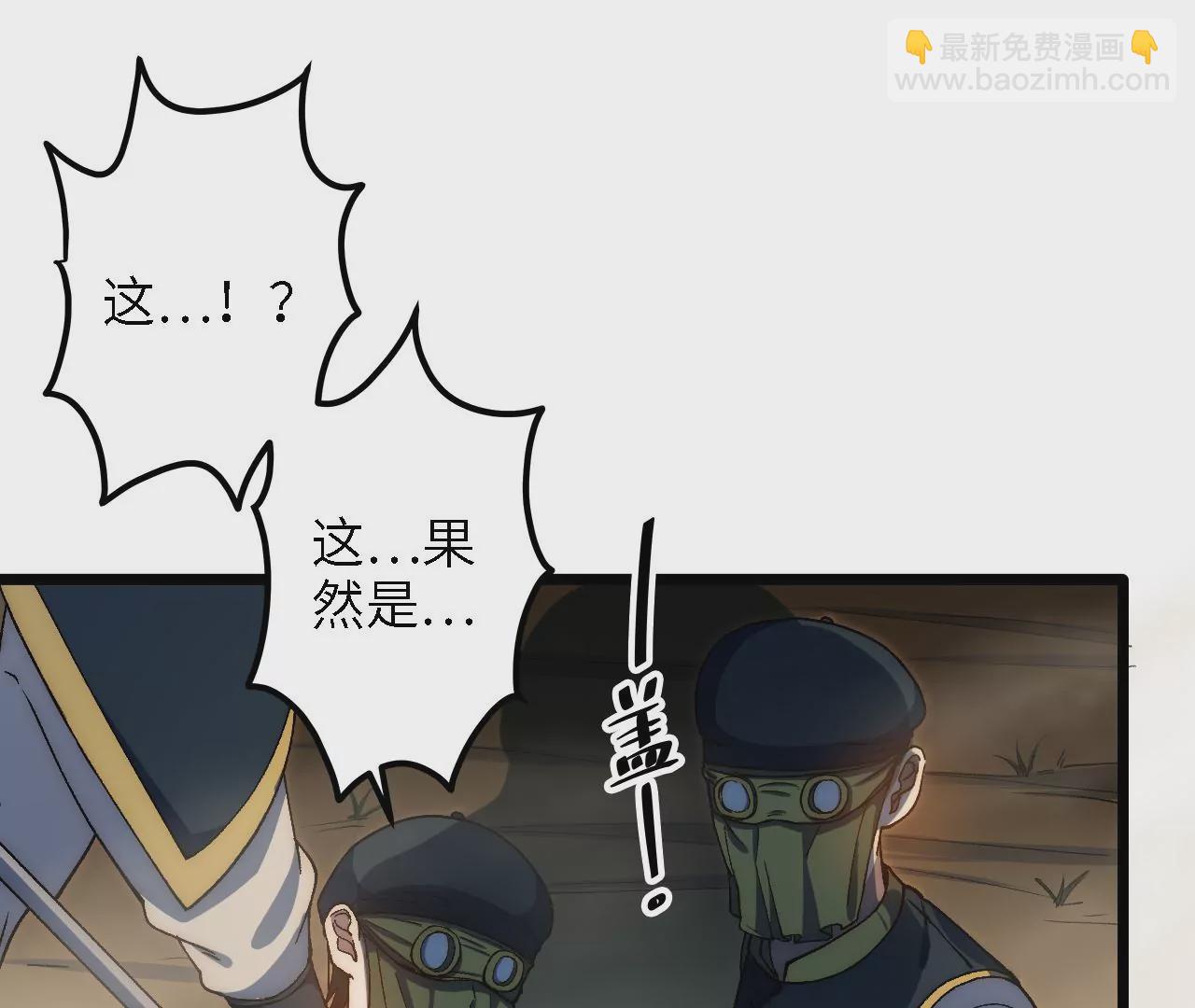 第61话：头盔下的真身(1/2)-第63话