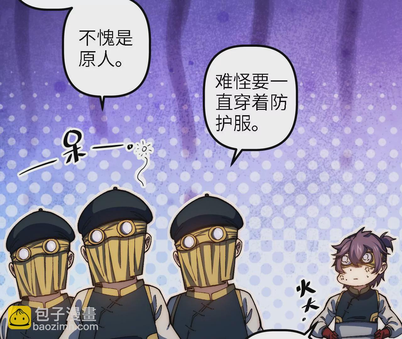 第61话：头盔下的真身(1/2)-第63话