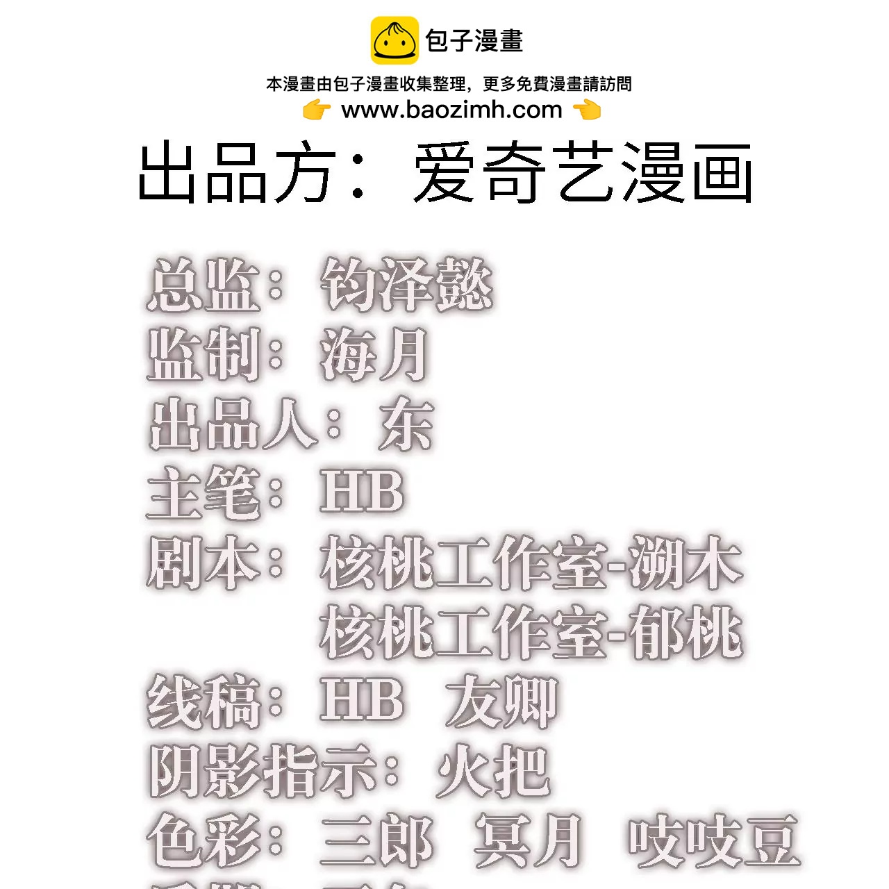 第63话：潜藏的威胁(1/2)-第65话