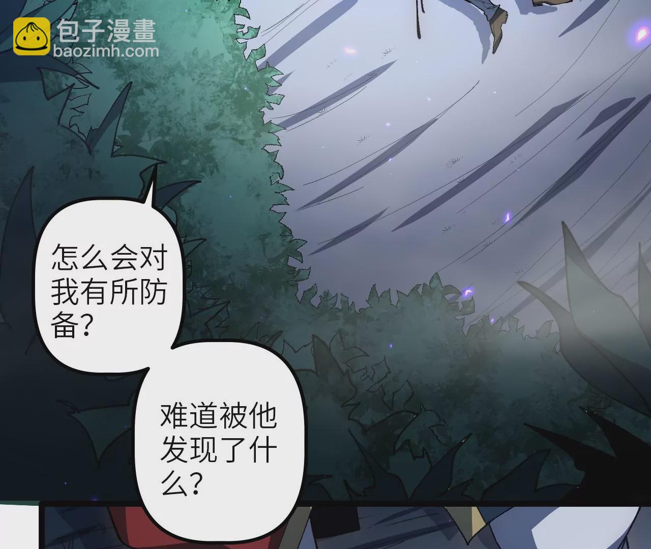 第63话：潜藏的威胁(1/2)-第65话