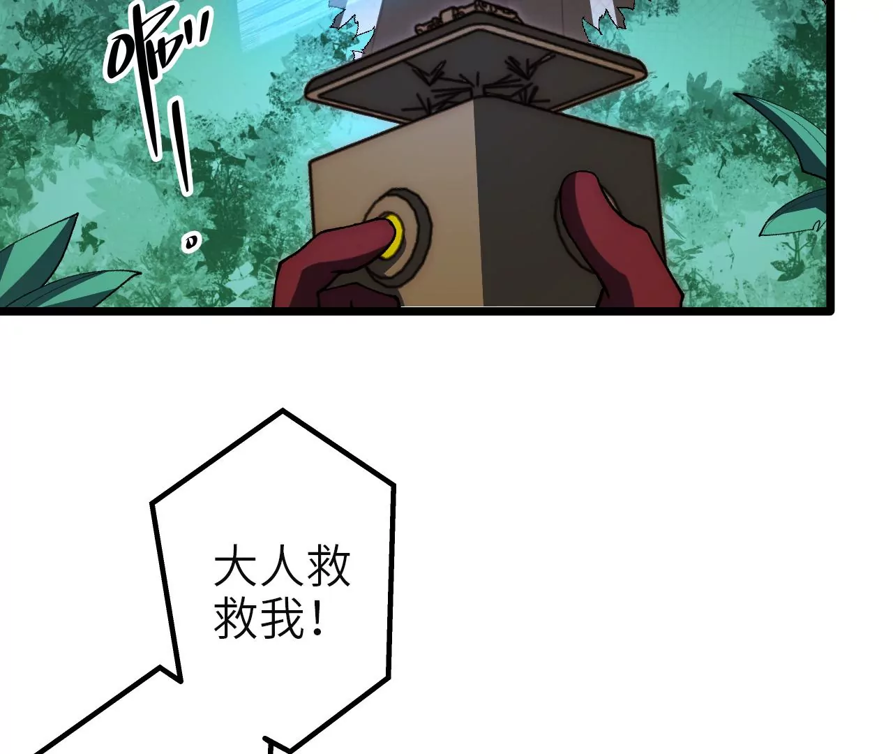 第63话：潜藏的威胁(1/2)-第65话