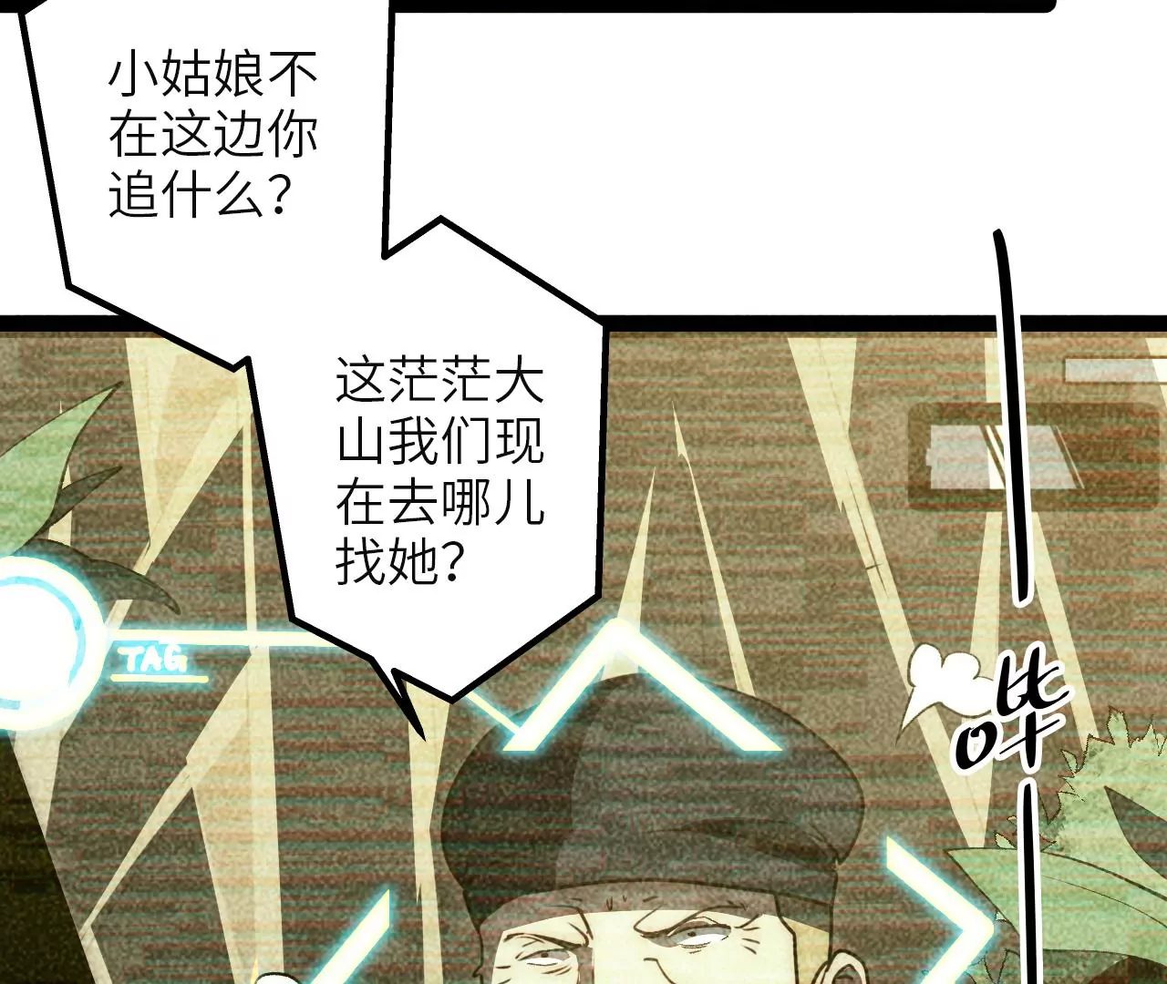 第63话：潜藏的威胁(1/2)-第65话