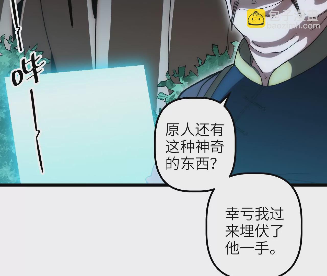 第63话：潜藏的威胁(1/2)-第65话