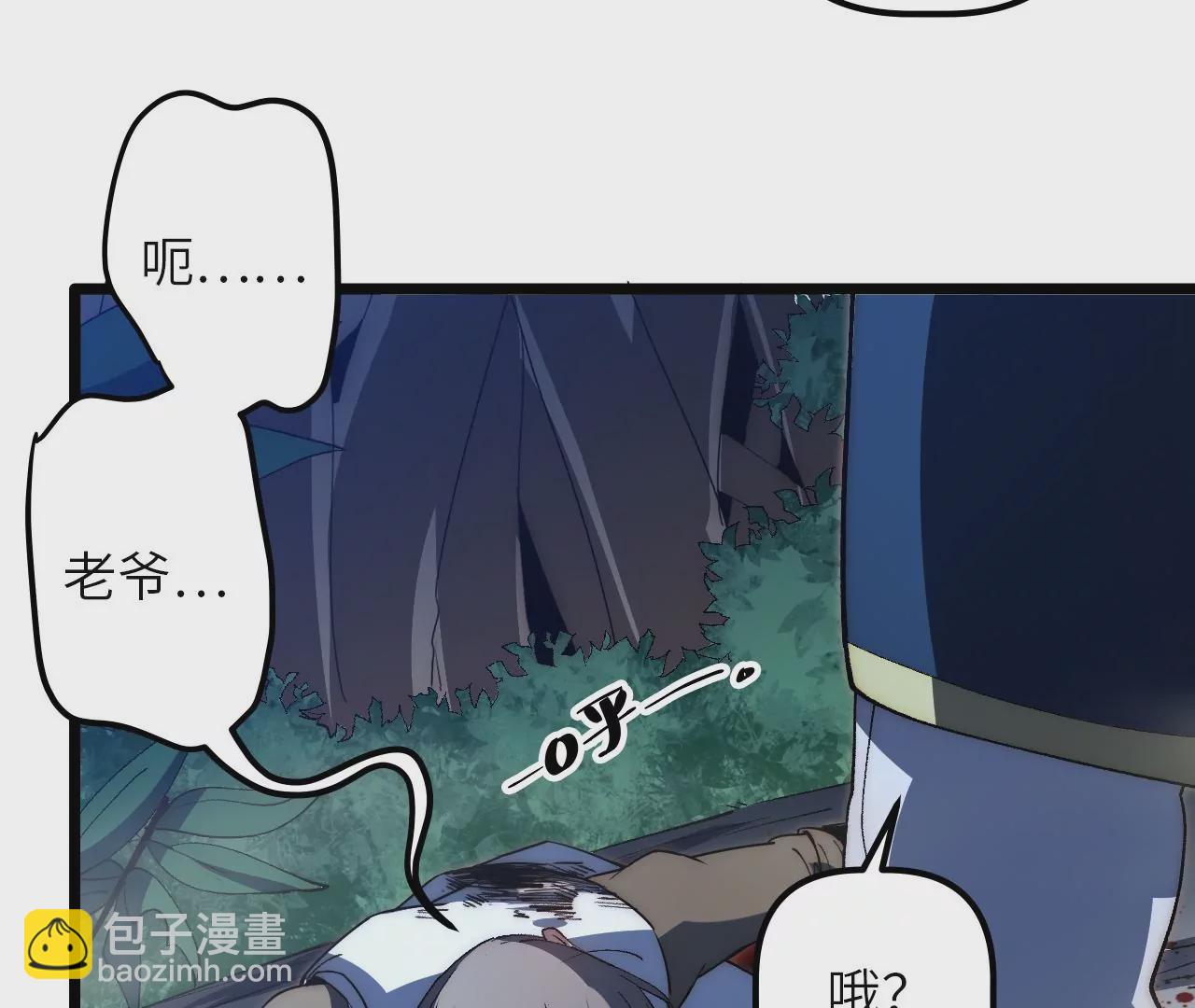 第63话：潜藏的威胁(1/2)-第65话