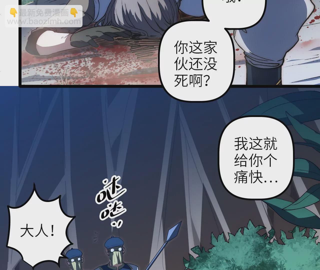 第63话：潜藏的威胁(1/2)-第65话