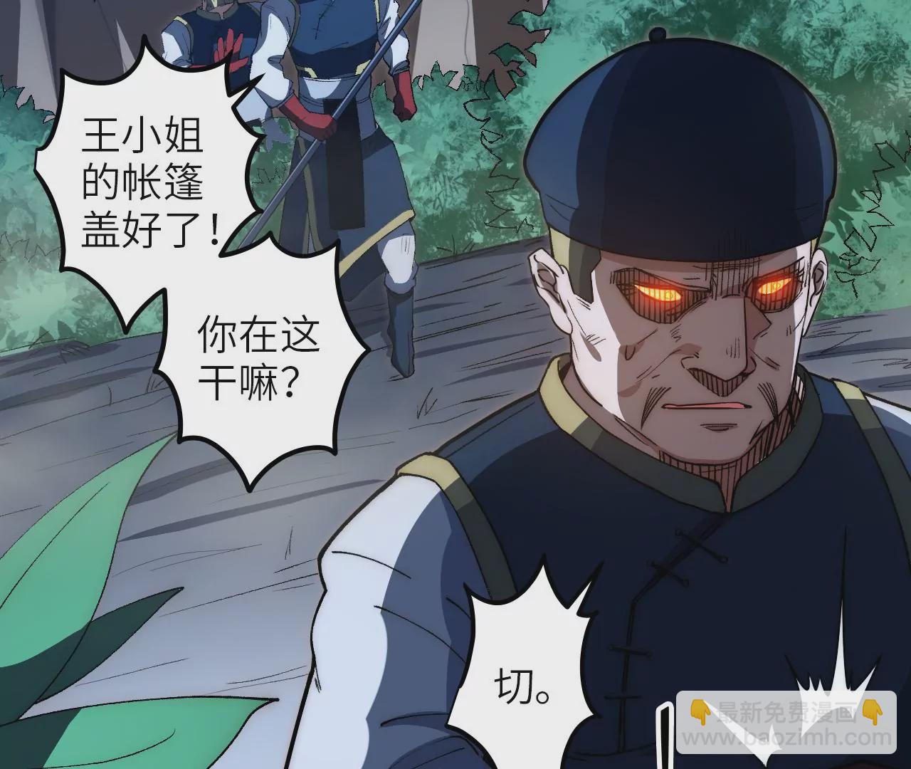 第63话：潜藏的威胁(1/2)-第65话