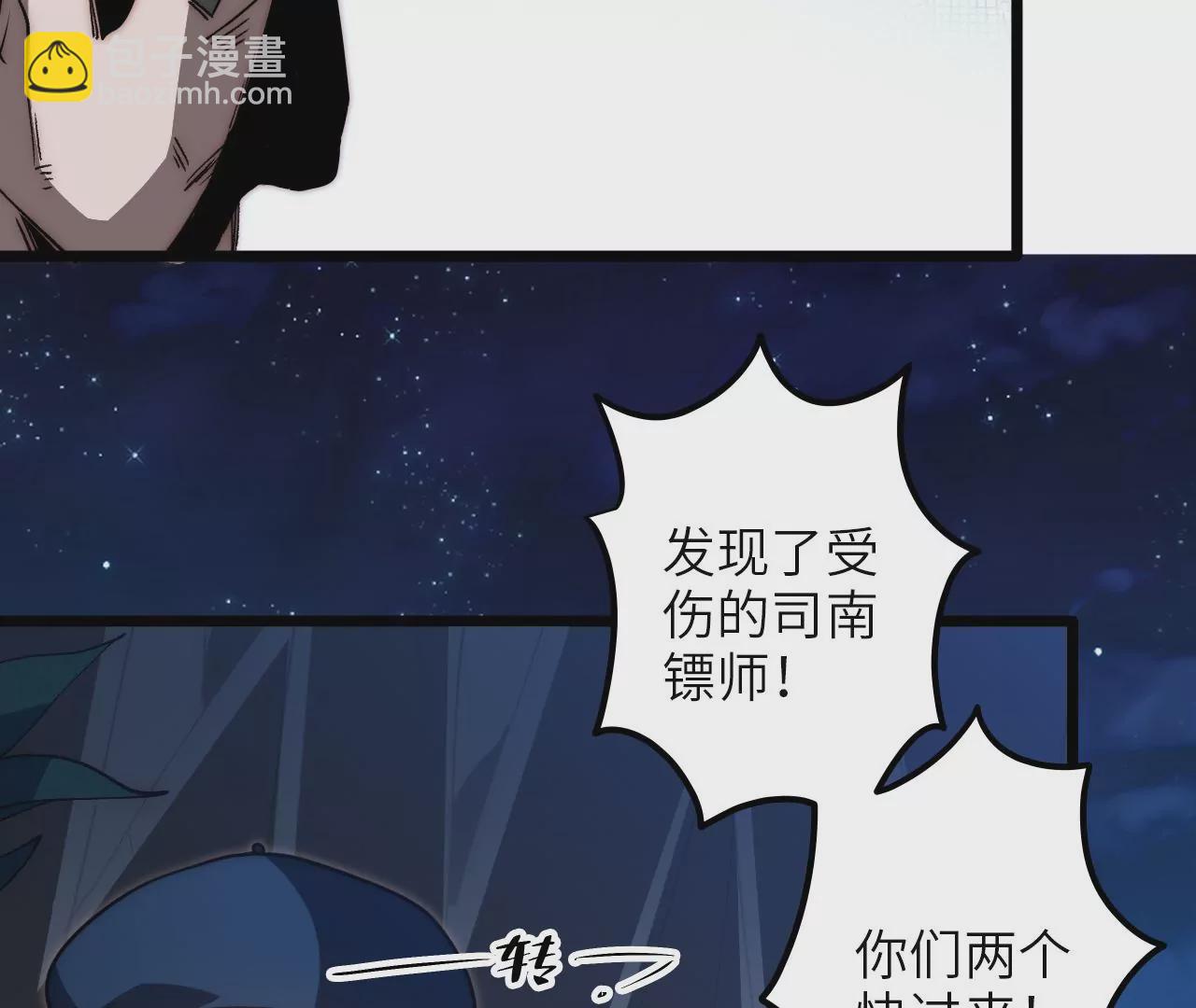 第63话：潜藏的威胁(1/2)-第65话