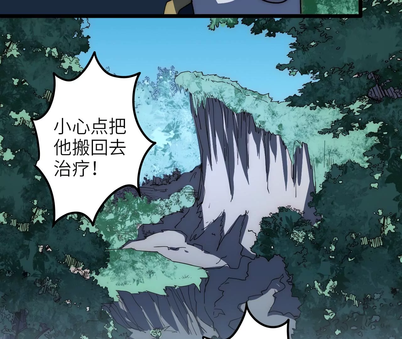 第63话：潜藏的威胁(1/2)-第65话