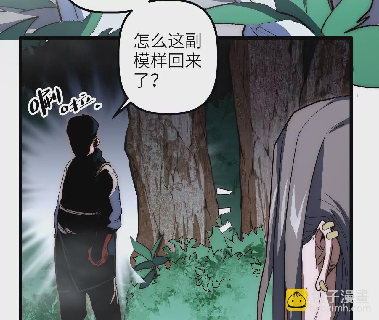 第63话：潜藏的威胁(1/2)-第65话