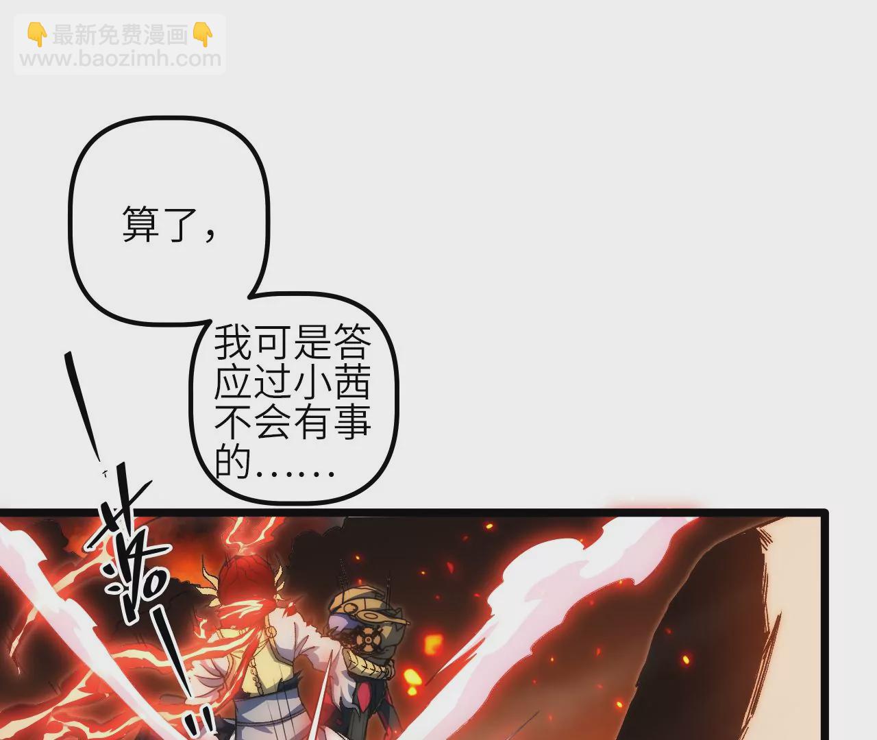 第65话 新敌人？！(1/2)-第67话