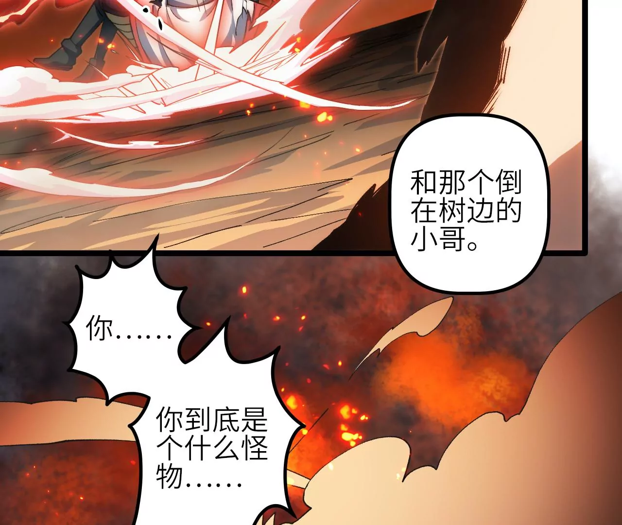 第65话 新敌人？！(1/2)-第67话