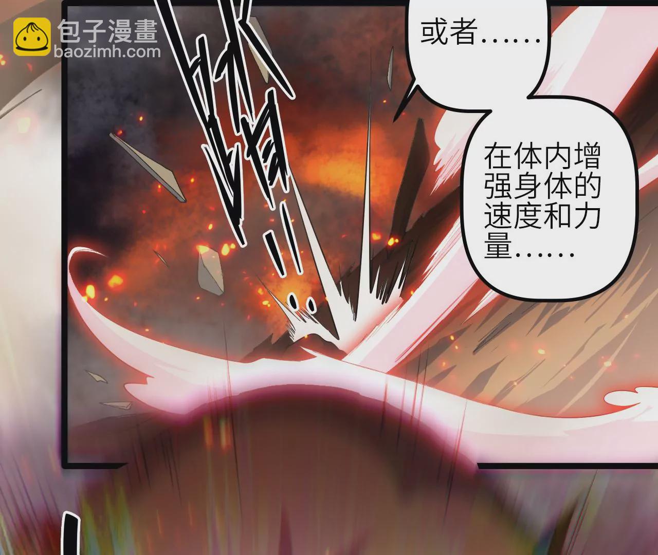 第65话 新敌人？！(1/2)-第67话