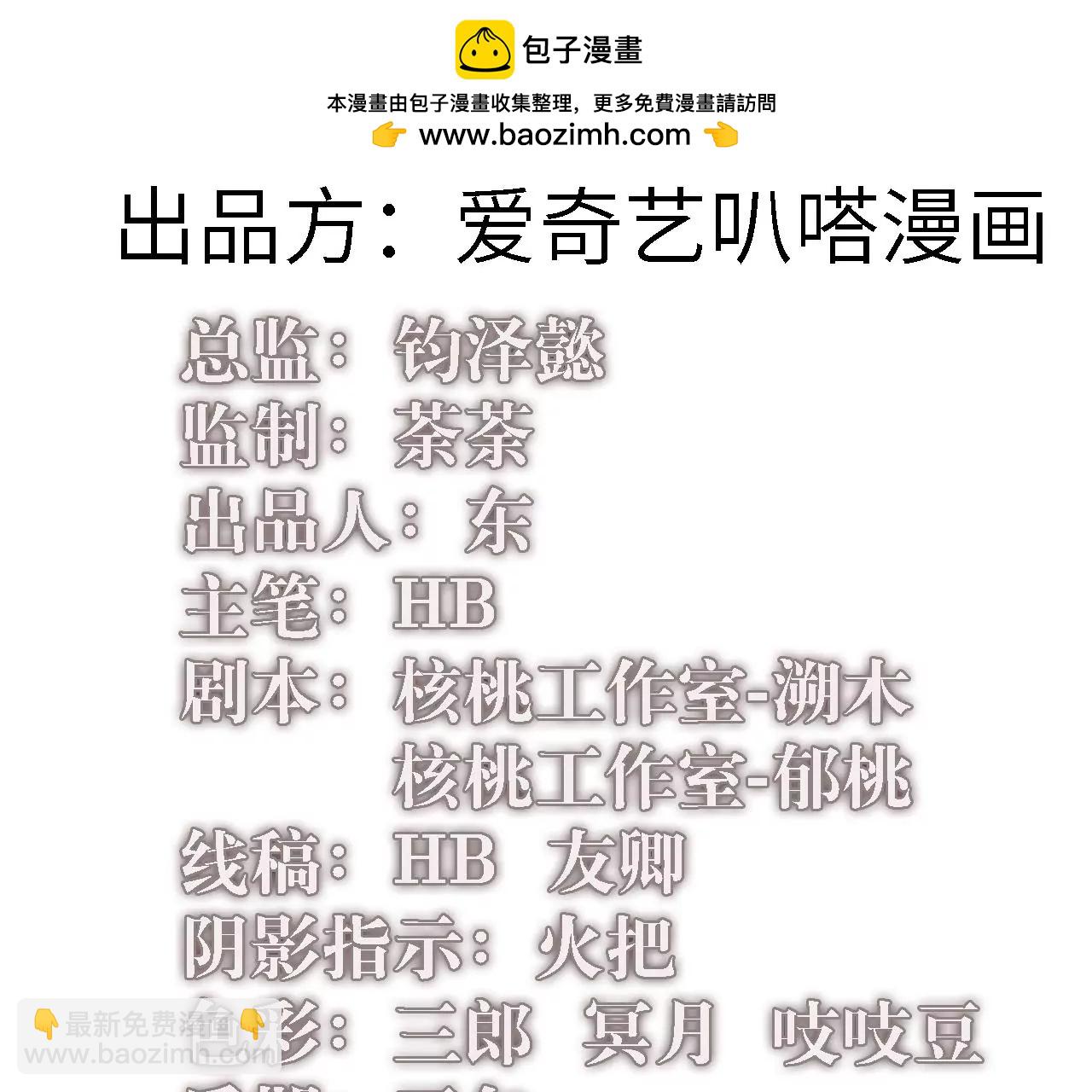 第65话 新敌人？！(1/2)-第67话