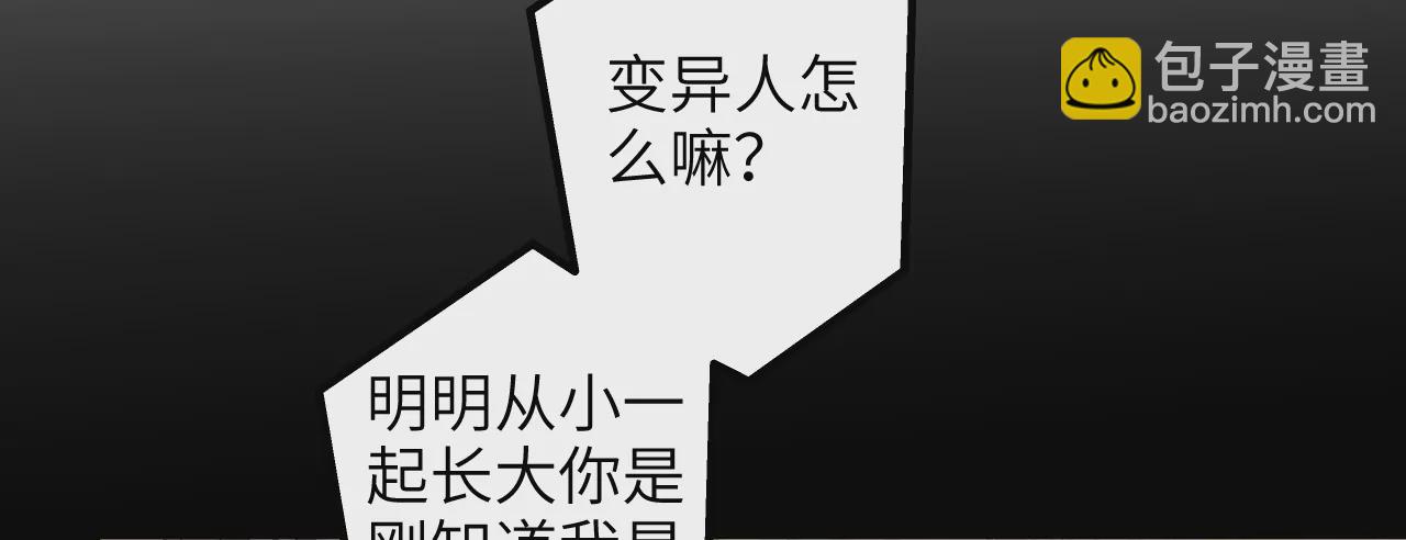 第65话 新敌人？！(1/2)-第67话