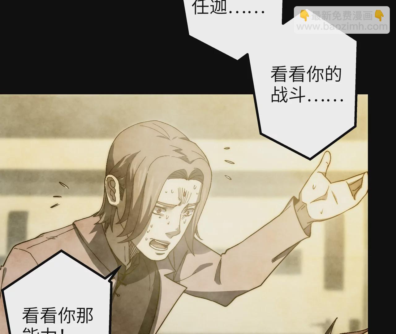 第65话 新敌人？！(1/2)-第67话