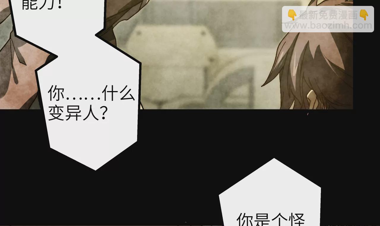 第65话 新敌人？！(1/2)-第67话