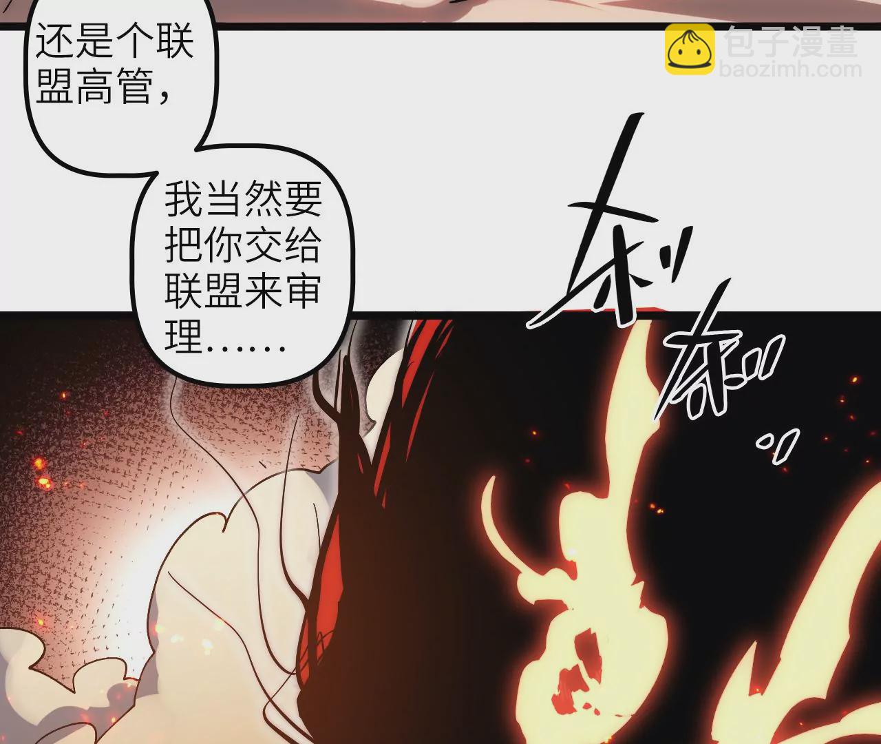 末世鏢局 - 第65話 新敵人？！(2/2) - 6